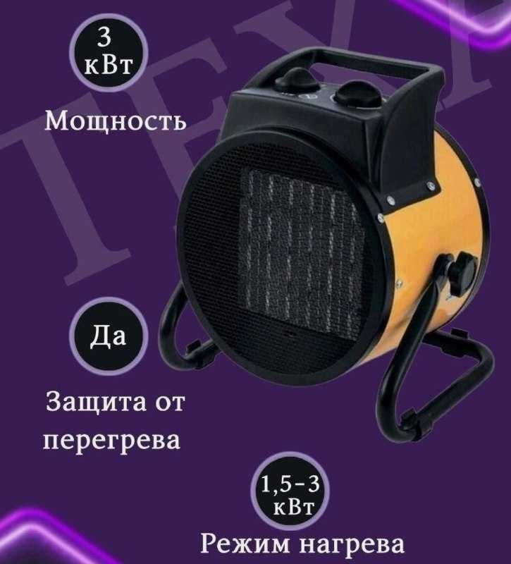Тепловой пушка, Мини Обогреватель, тепловое с доставкой Тепловая пушка