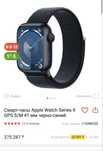 Apple watch 9 series 41 mm