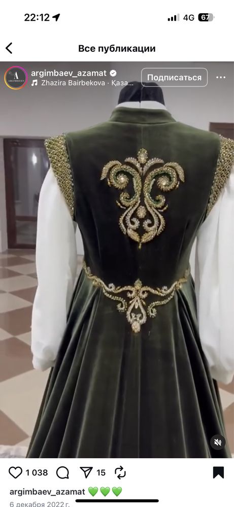 Кыз узату комплект