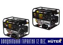 Электрогенератор движок бензиновый с АВР Huter все виды