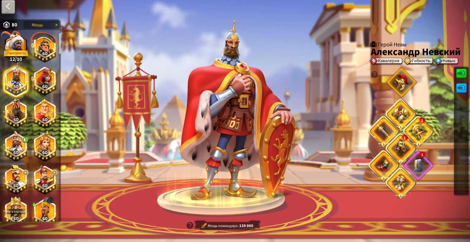 Rise of Kingdoms