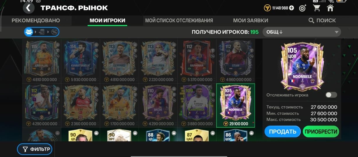 fc mobile аккаунт