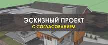 Эскизный проект в Астане