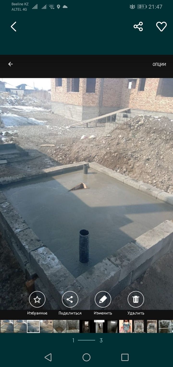 Штукатурка кладка фундамент стяшку
