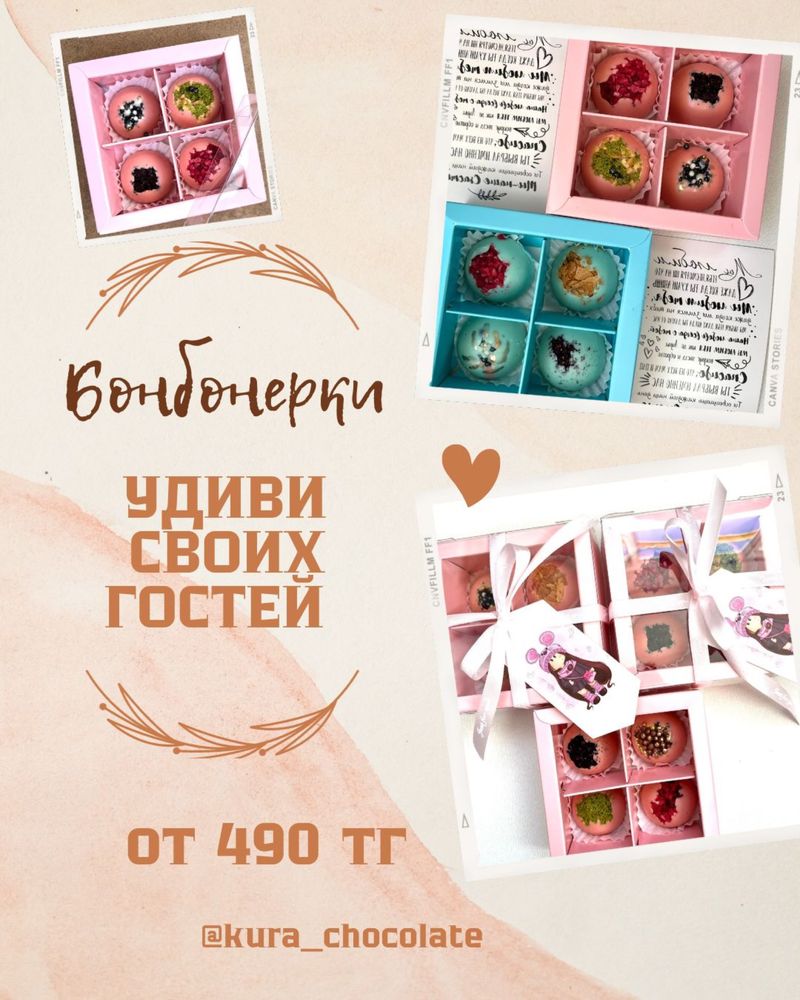 Клубника в шоколаде,финики в шоколаде, Бонбонерки