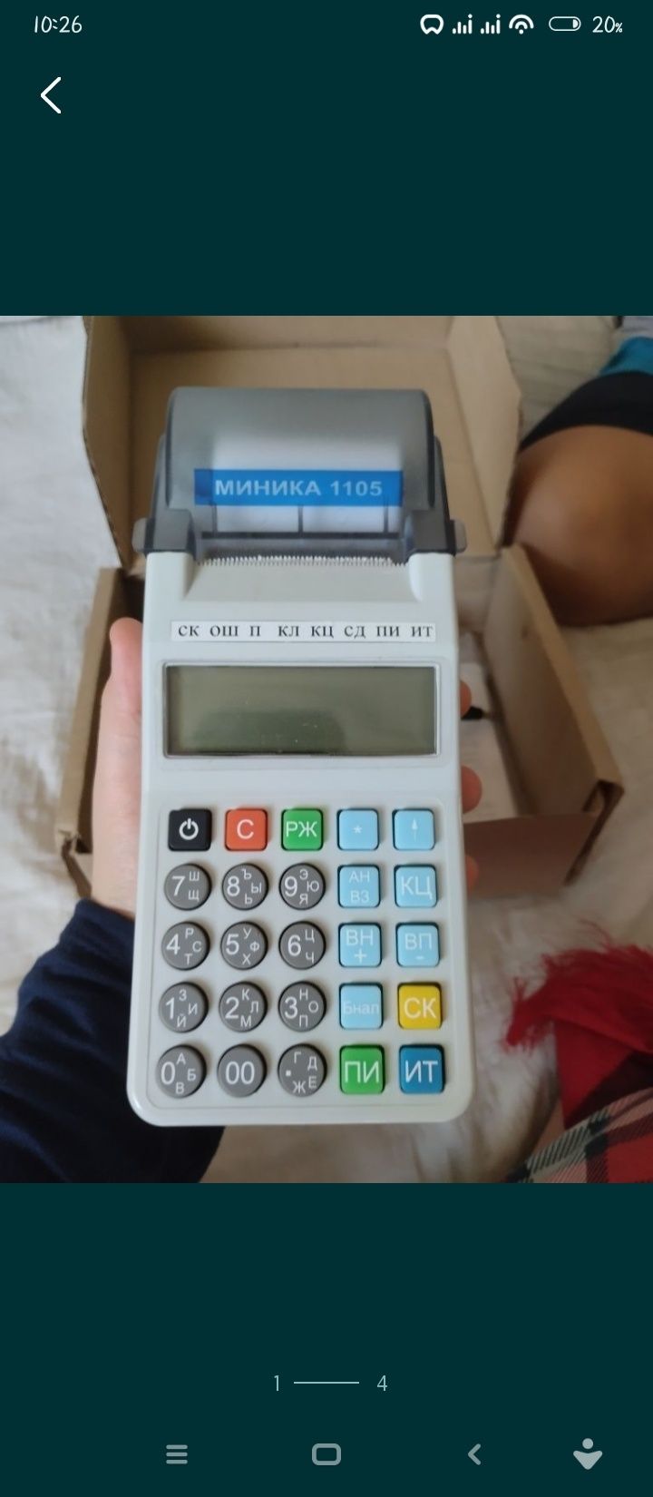 Кассовый аппарат