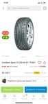 Cordiant sport 3 225/65 R17 новый 4 шт