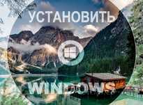 Windows 11 | 10 оригинальный и программой office для Виндус
