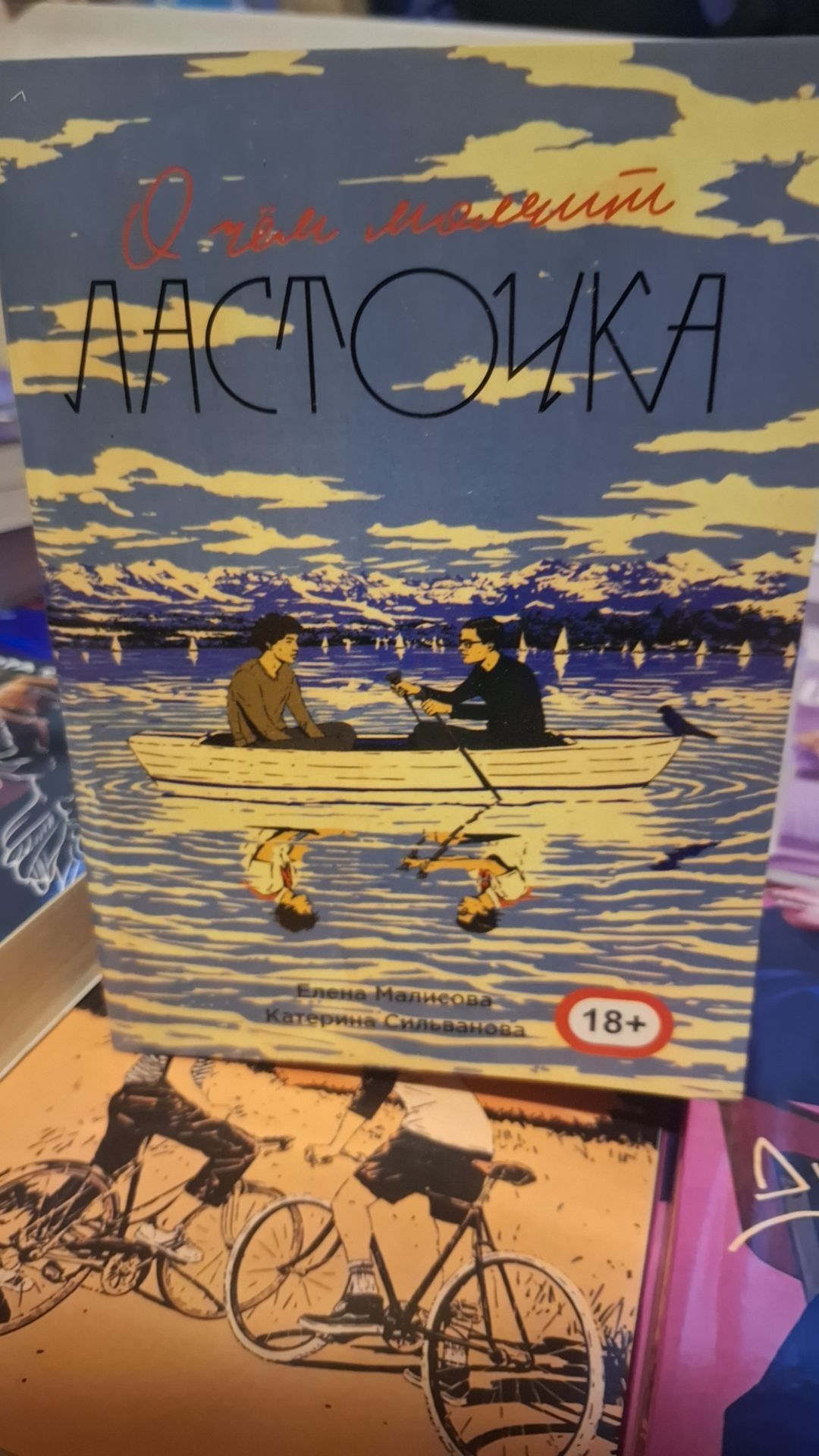Книги для подростков