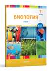 Книги EduCon биология