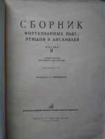 Ноты для фортепиано. Ноты . Листайте фото