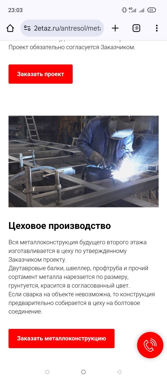 Павильон киоск каркас