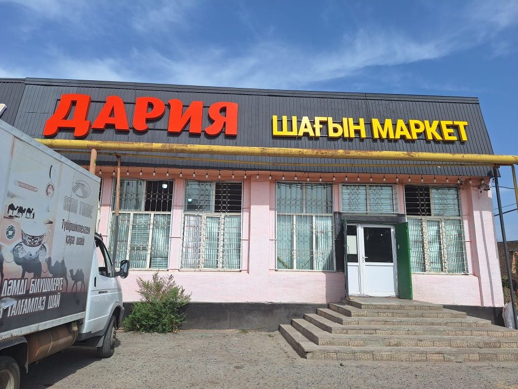 Продам минимаркет