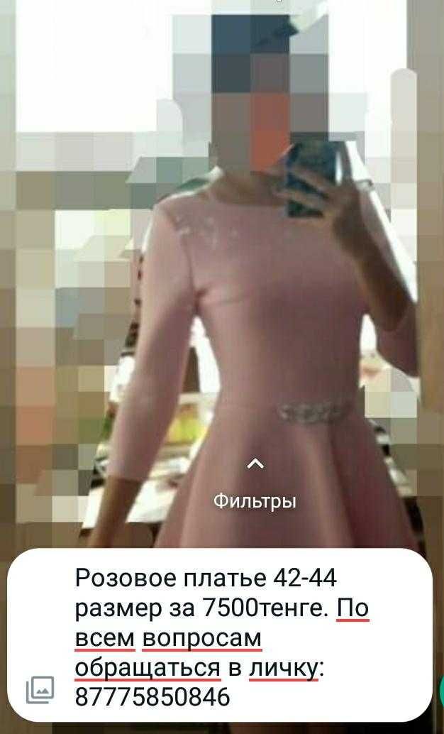 Продам:3 платья,(розовое 2платья и фиолетовое,)одевалось на выпускной.