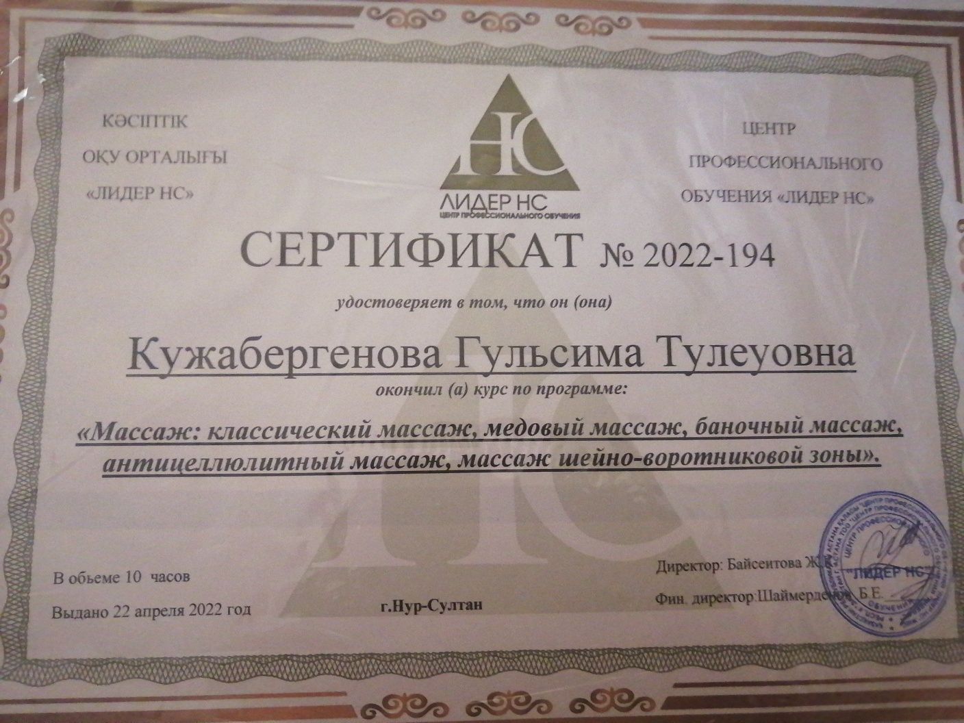 Спа -  процедуры