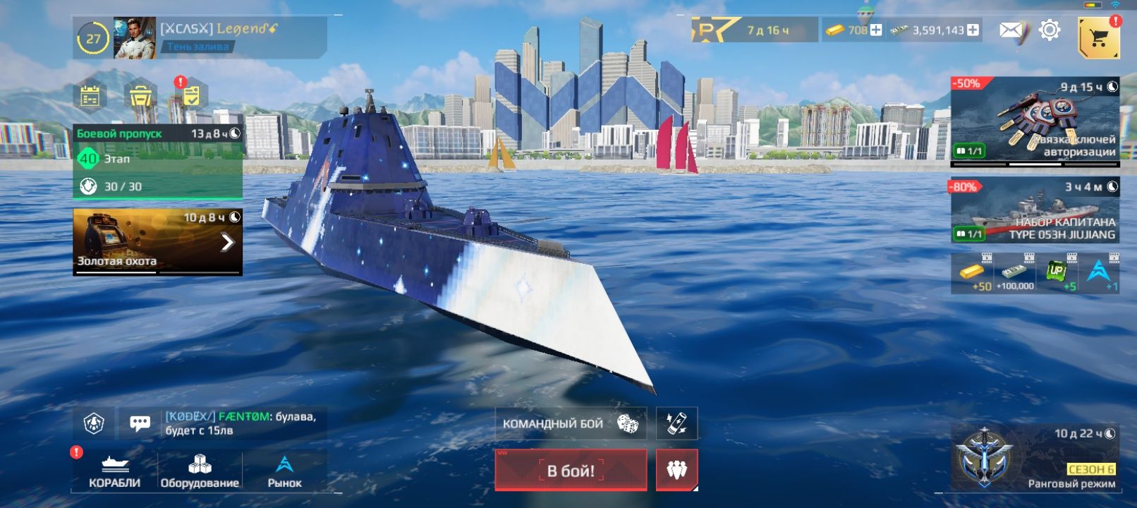 Акк Modern warships