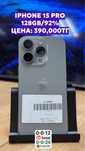 Iphone 15 pro 128gb 92% 0•0•12kaspi 0•0•24halyk