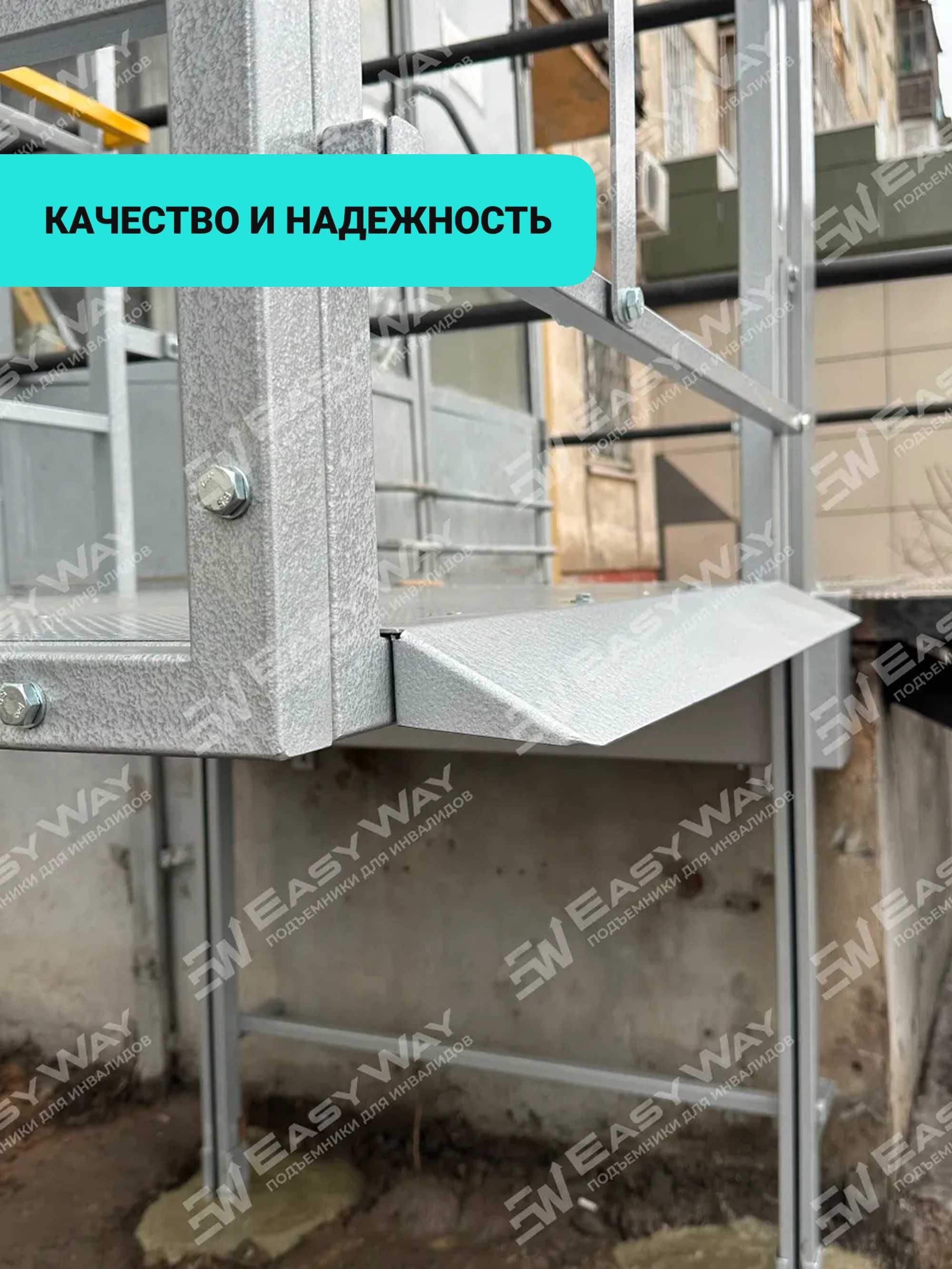 Подъемники (пандусы) для инвалидов (г. Талдыкорган)