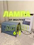 ФОТОЛАМПА лампа от желтушки желтухи Maineng 100% оригинал