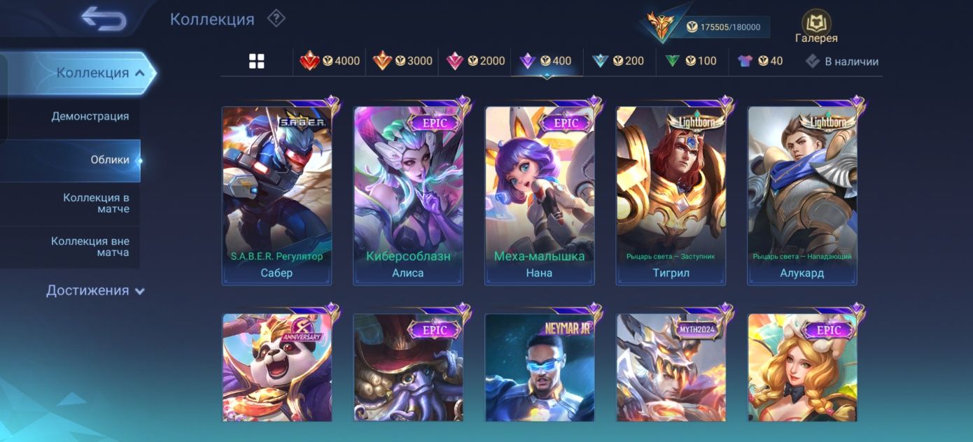 Продам аккаунт mobile legends
