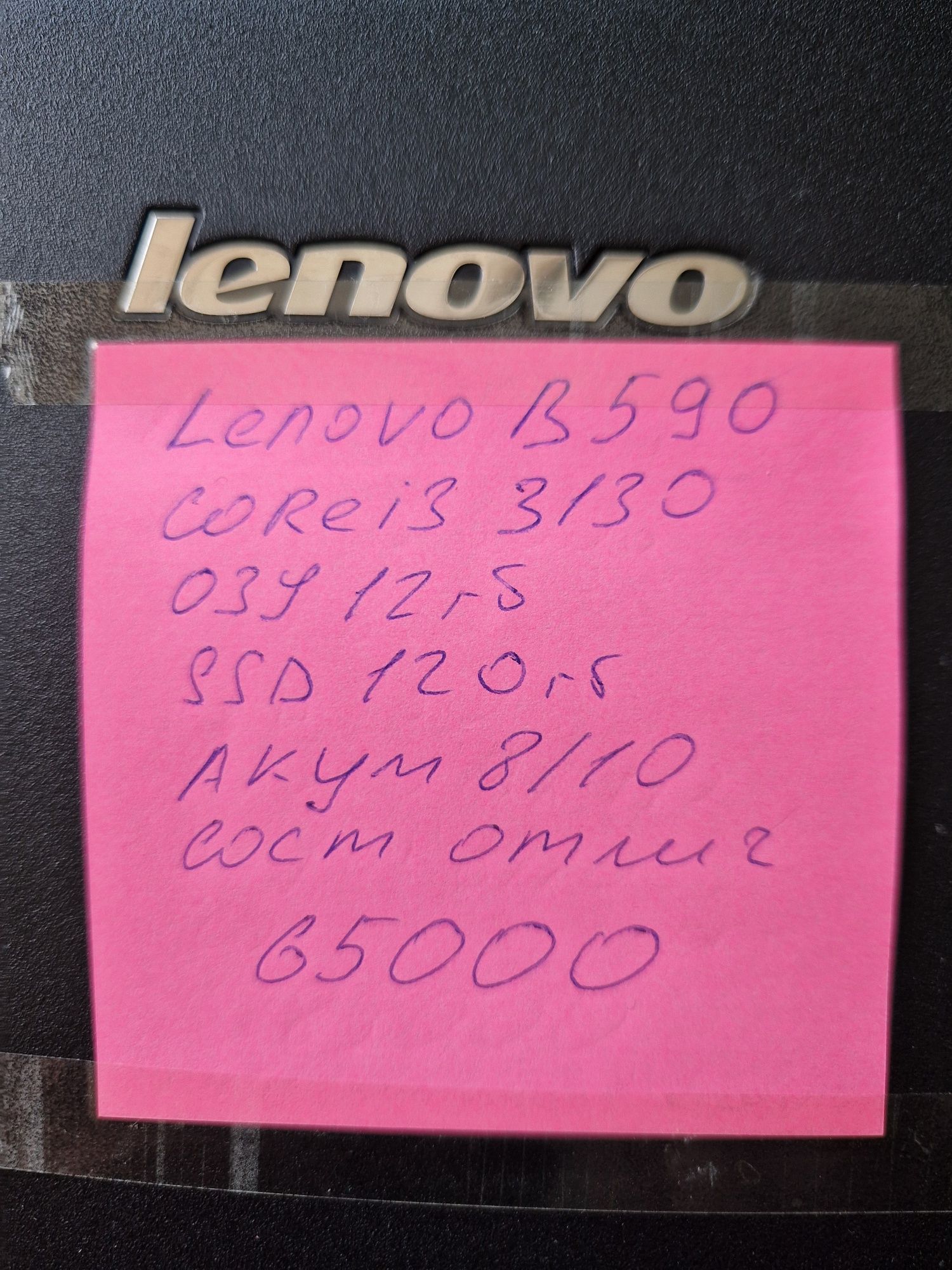 Ноут для работы Lenovo B590