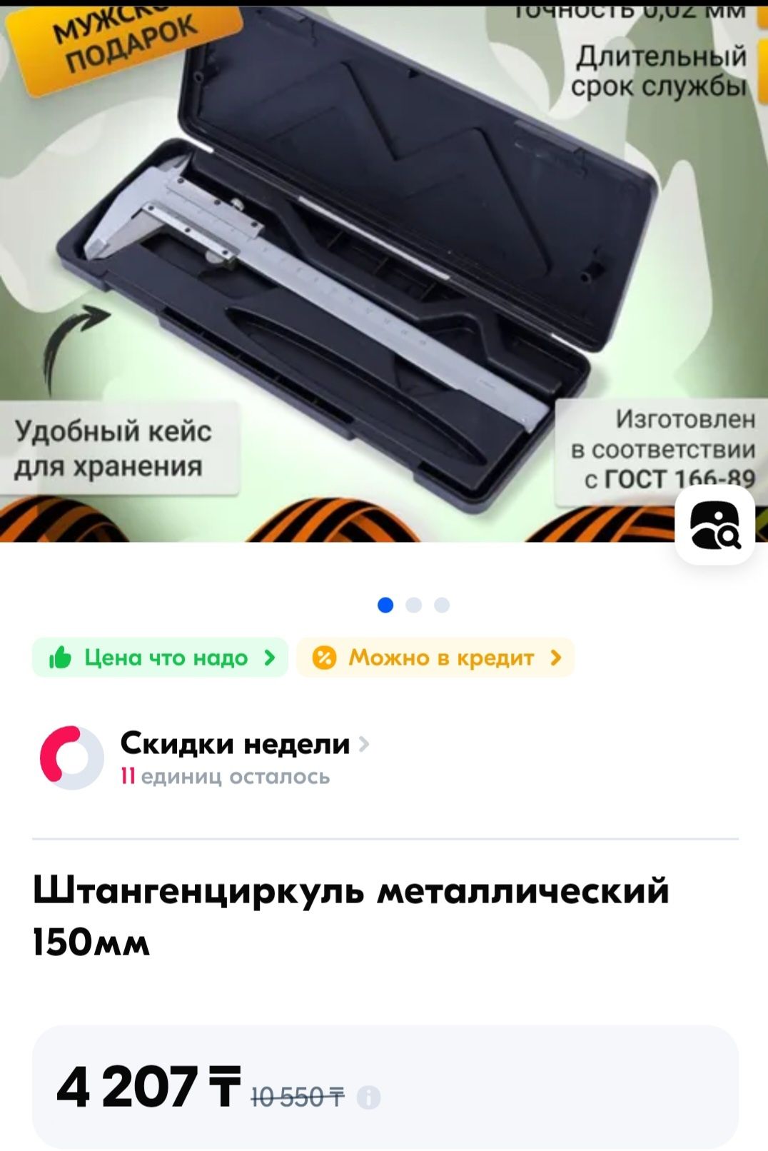 Штангенциркуль новый