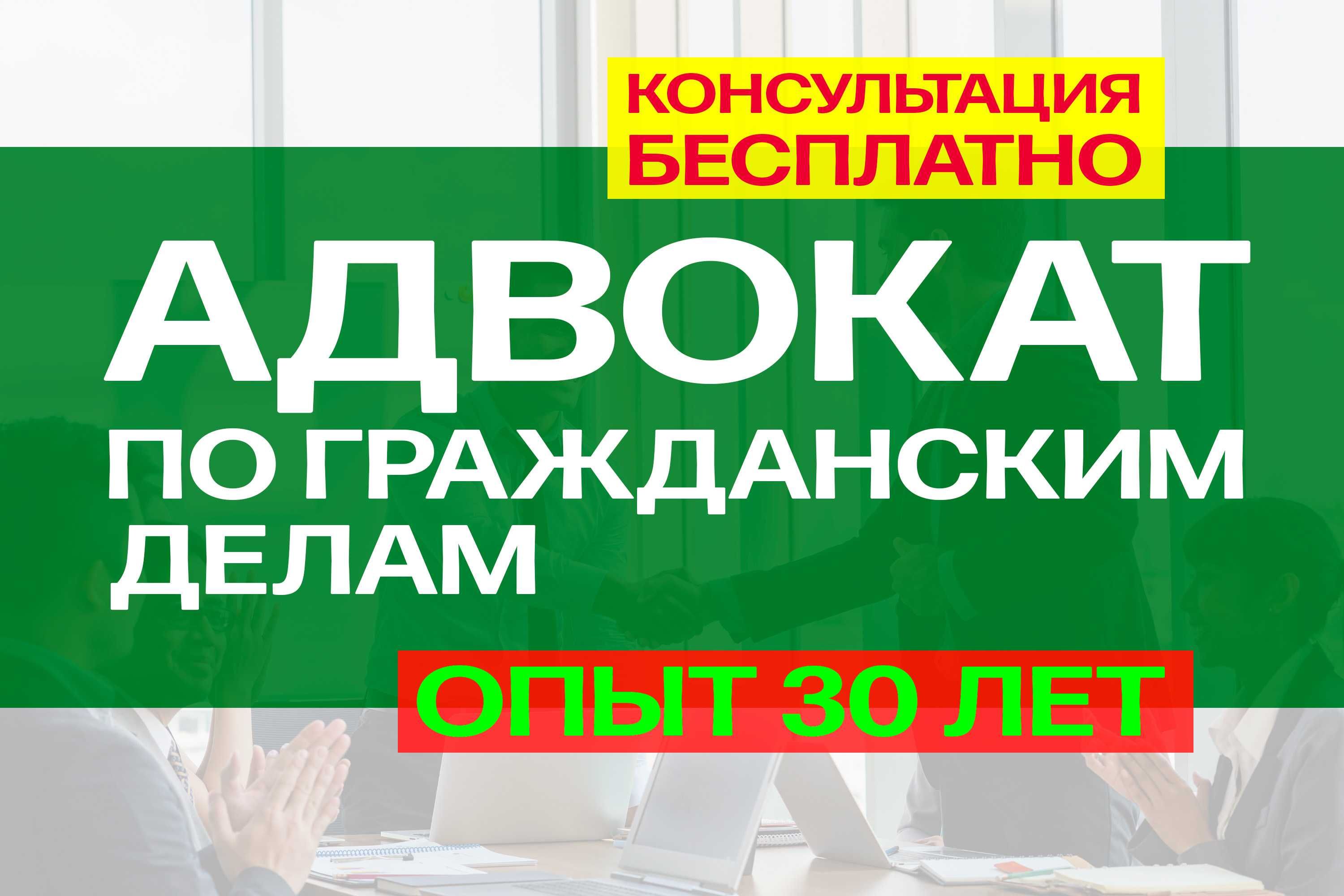 ВЗЫСКАНИЕ ДОЛГОВ! Юрист! Адвокаты! Консультация бесплатно! Долги!