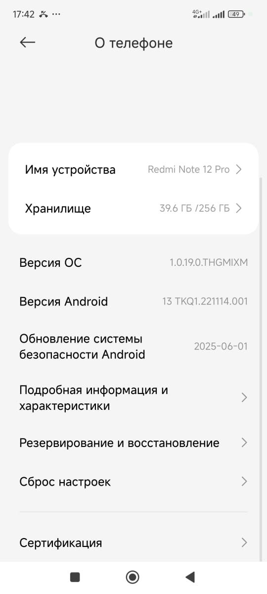 Redmi note 12 pro на 256 Гб