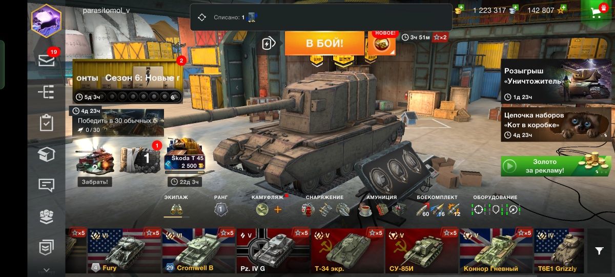 аккаунт Wot blitz