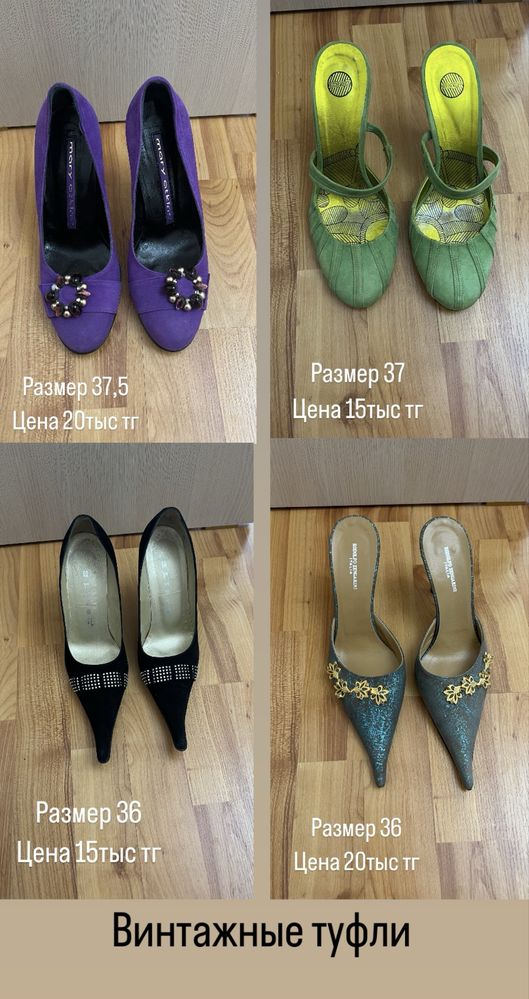 Брендовая обувь размеры 35/35.5/36/36.5/37/37.5/38