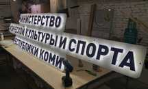 От идеи до установки - вывески для любого бизнеса