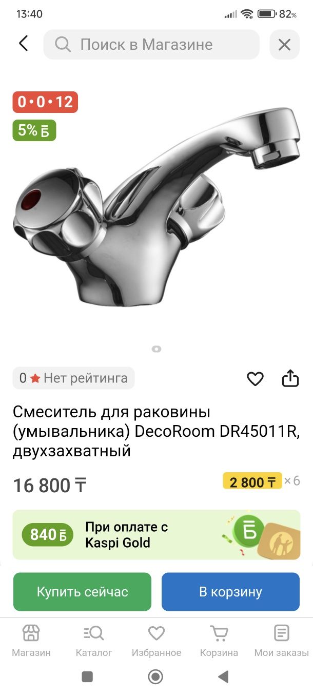 Чайник Люкс Качества И другое.