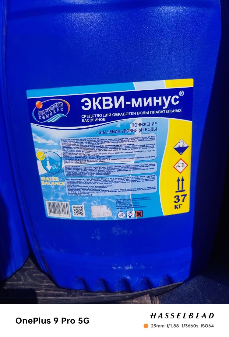 Очиститель бассейна