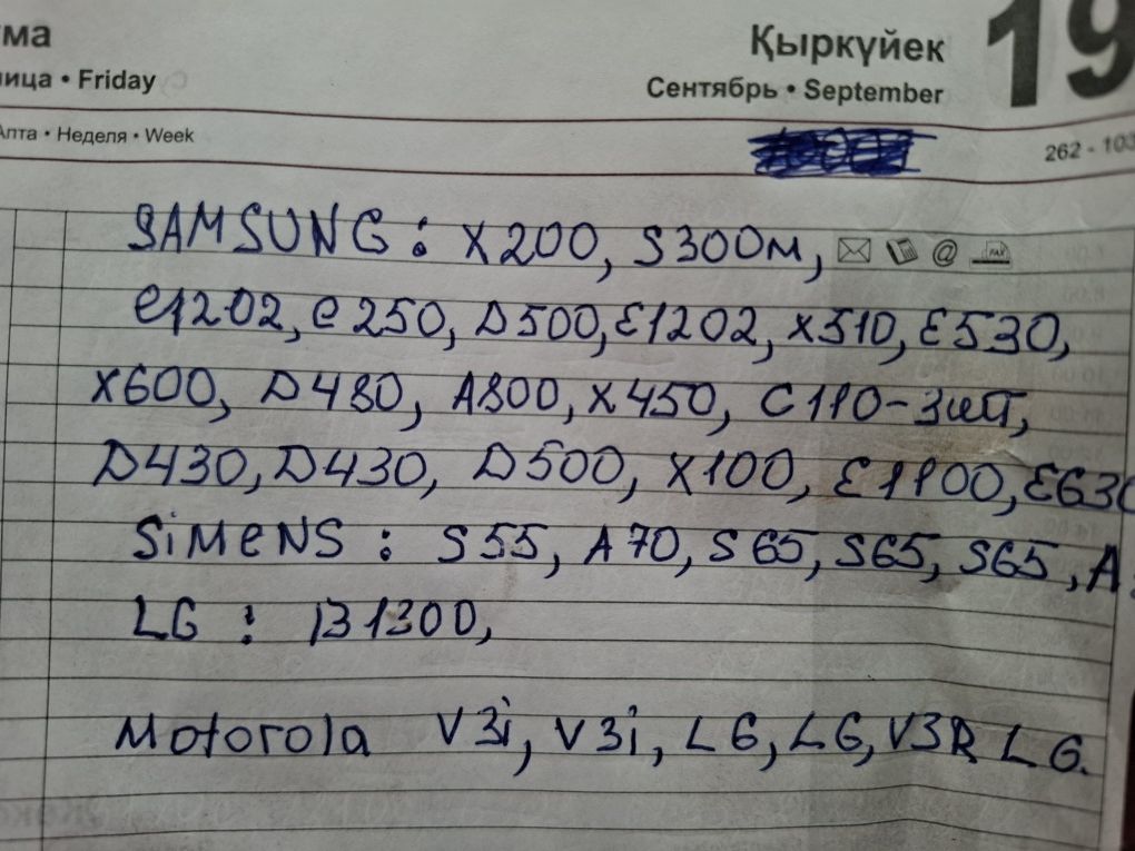 Продам корпуса от старых телефонов