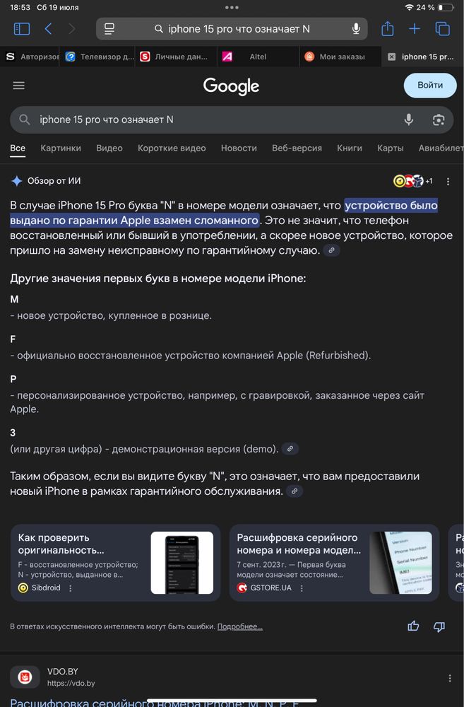 Iphone 15 pro в отличном состояние обмен