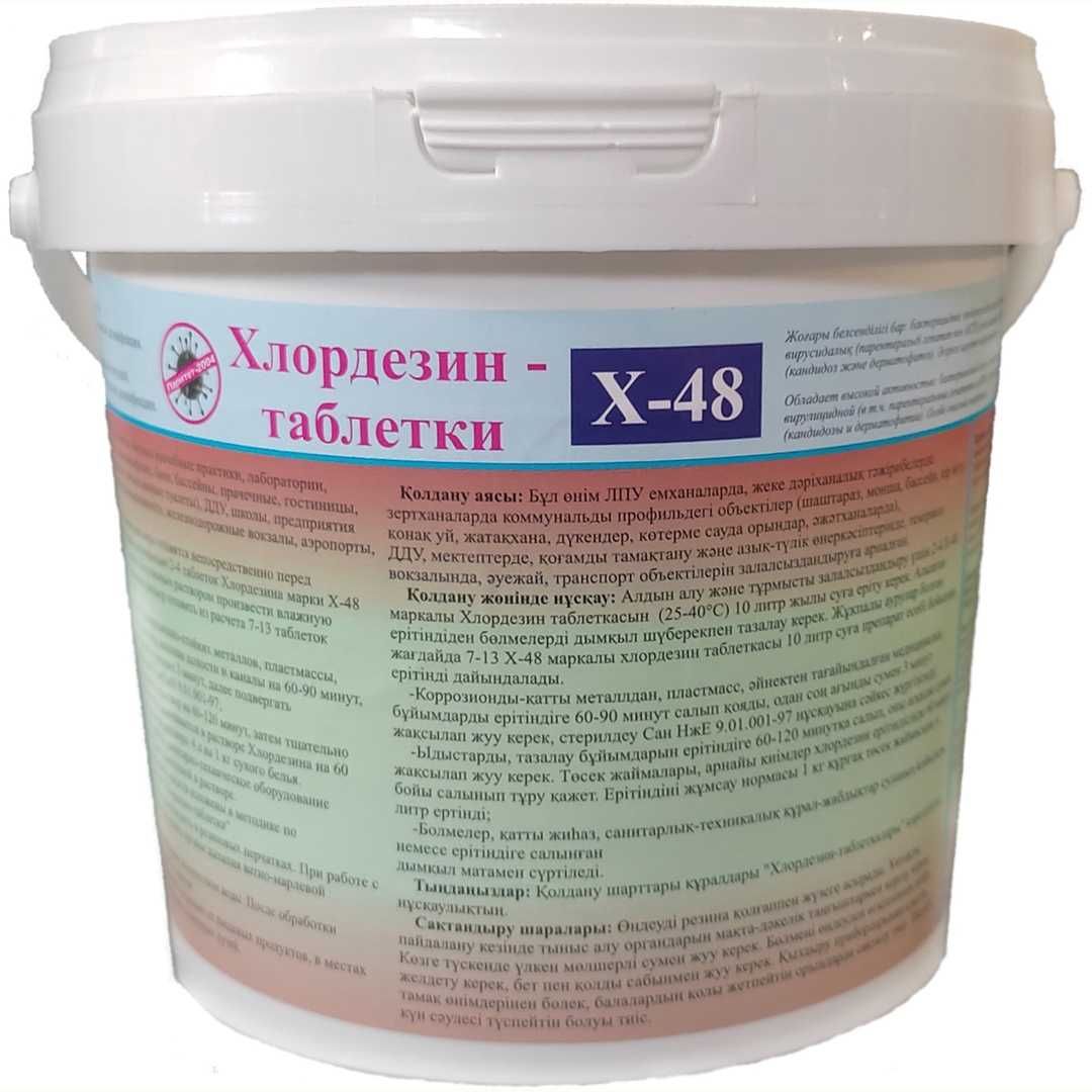 "ХлорДезин Х56" для "шокового" хлорирования воды в бассейне