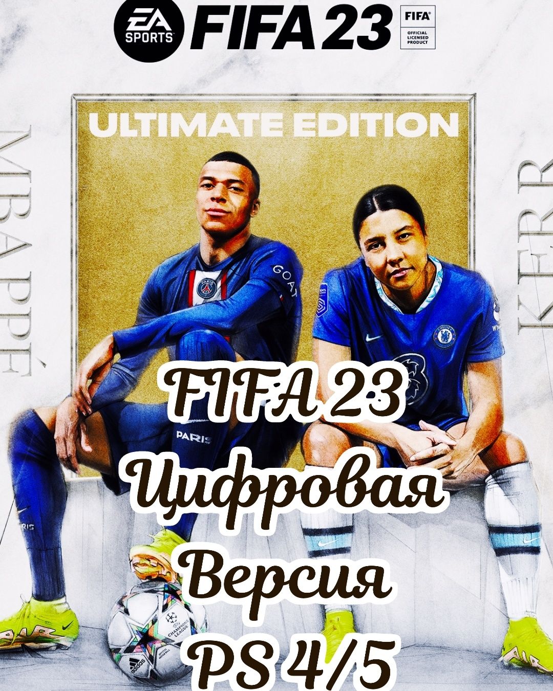 Игра FC 25 на PS 4/5 установка