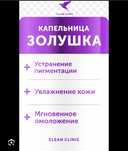 Система на дому...