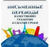 Услуги переводчика