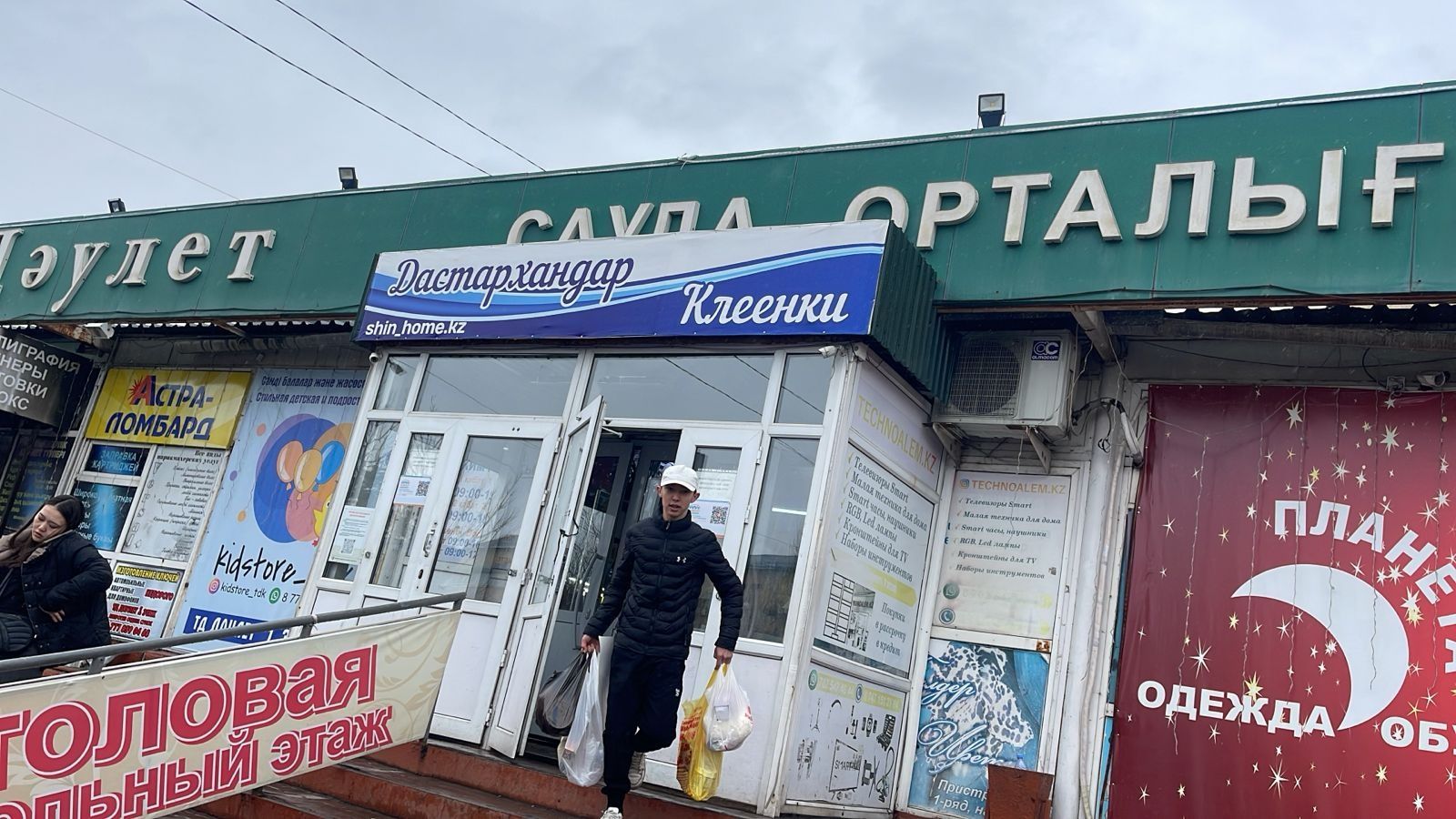 Продаётся бутик в тд