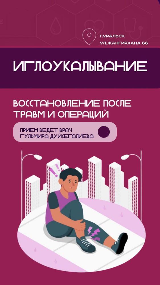 Грыжа протрузия артроз артрит
