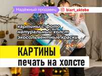 Картина на холсте постер печать на холсте портрет шарж