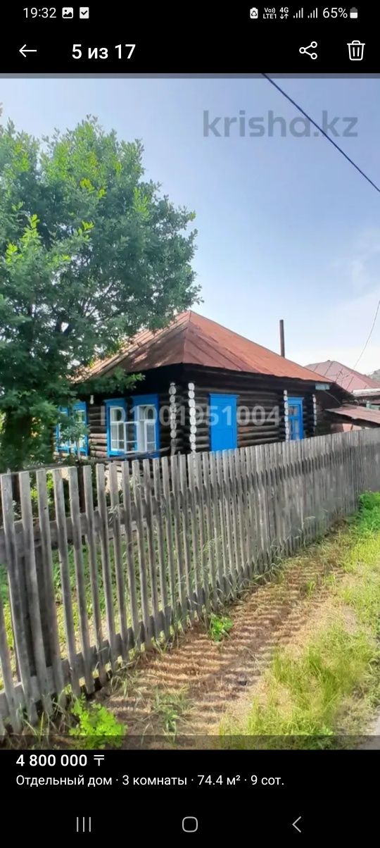 Продам дом срочно.