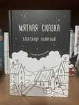 Книги, покупала за дорого, отдам за дешево.