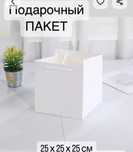 Подарочные пакеты для цветов и тортов