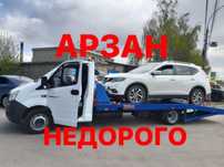 Услуги эвакуатора город-межгород 24/7