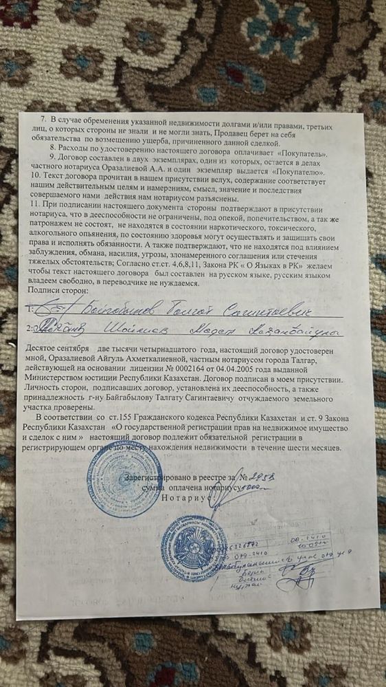 Жер сатылады Талғар ауданы алатауский трассада
