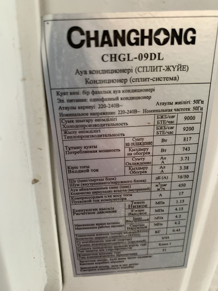 Продам срочно кондицонер в отличном состяние