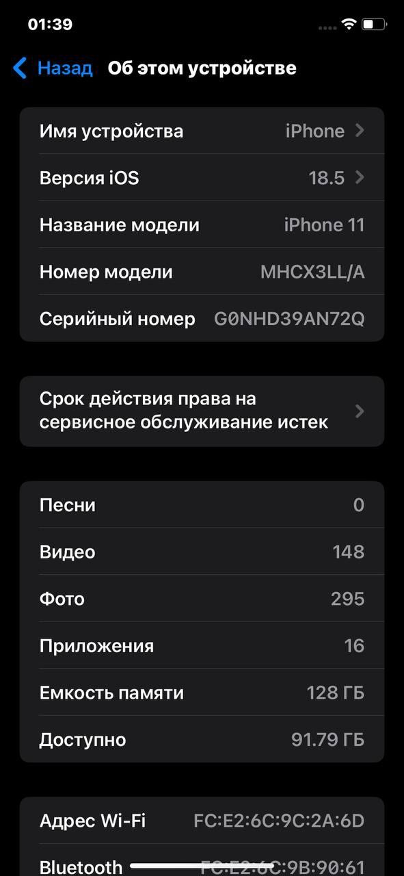 IPhone 11, Айфон 11