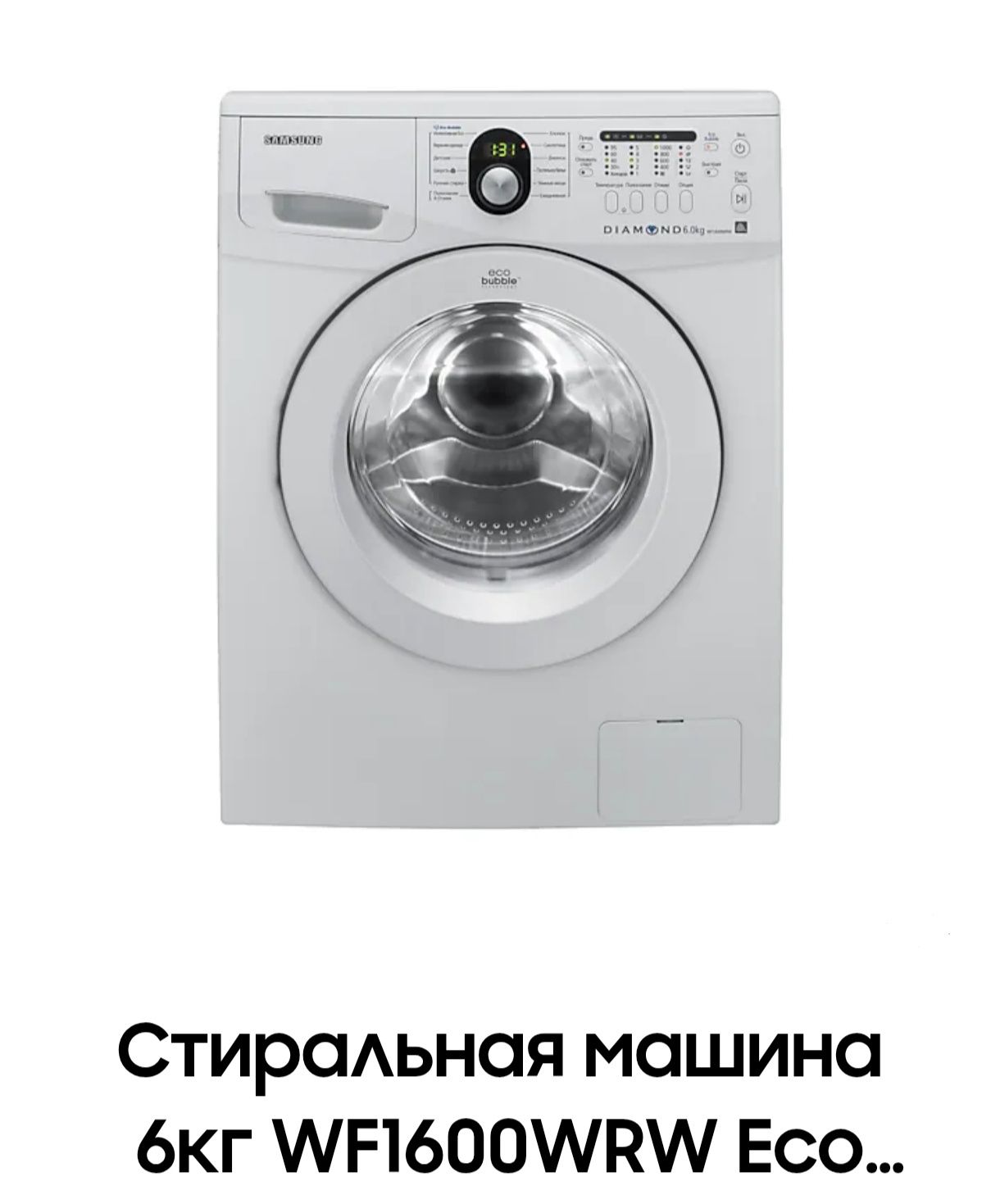 Samsung почти жаңа